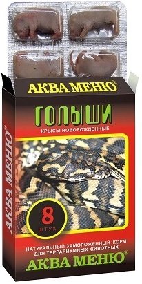 Крыса новорождённая заморож. ГОЛЫШИ 8шт