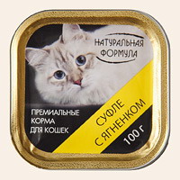 НАТУРАЛЬНАЯ ФОРМУЛА Суфле д/к ягненок 100г
