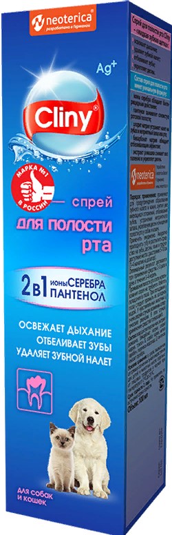 Cliny Спрей для полости рта для кошек и собак 100мл