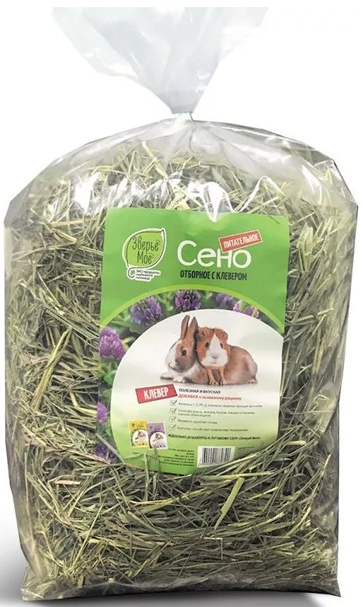 Сено Зверьё моё отборное с клевером 500г