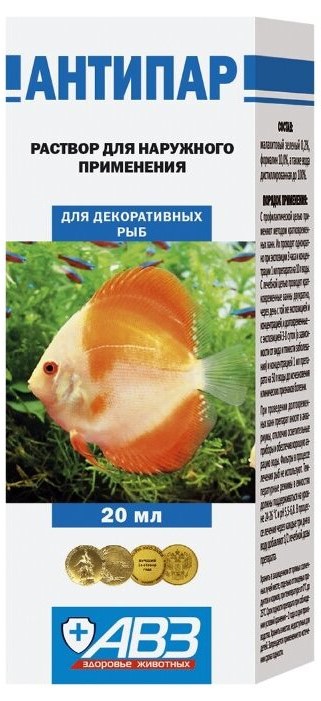 Антипар 20мл