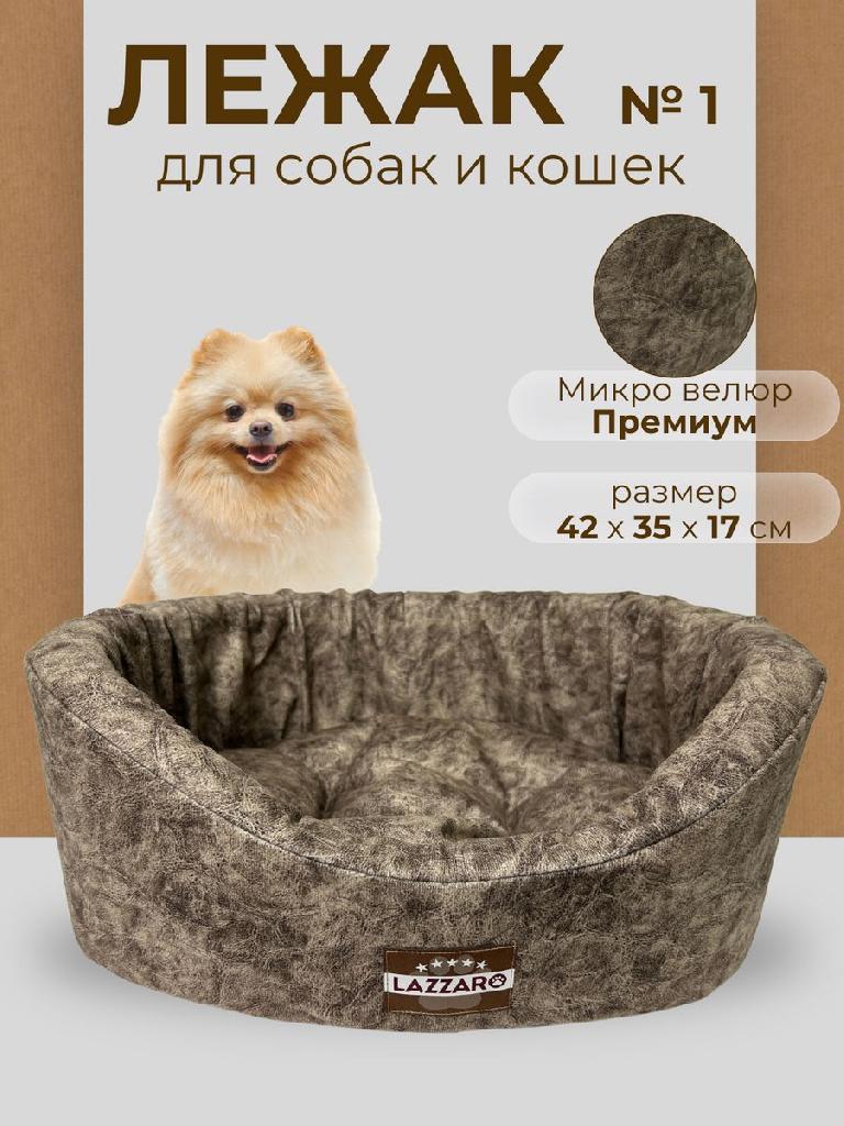 Лежанка для животных Модерн круглая размер 1