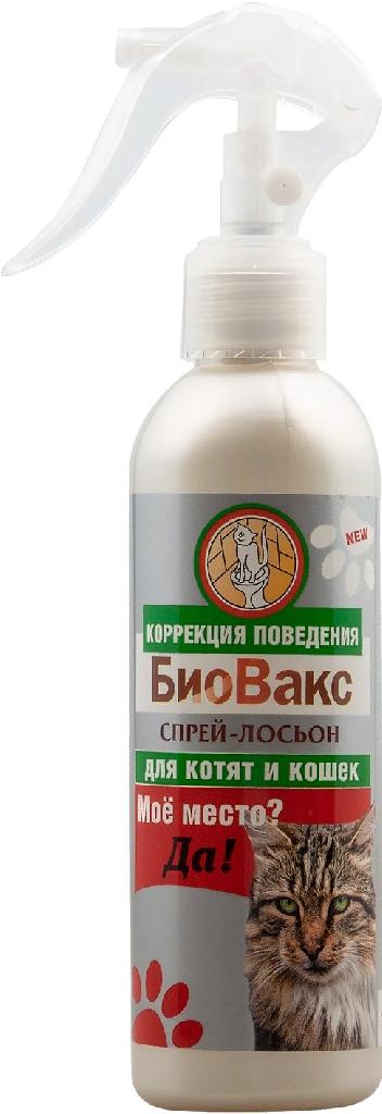 БиоВакс спрей д/кошек Мое место! 180мл