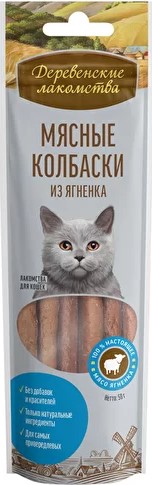 Деревенские лак-ва д/к мясные колбаски из ягненка 8шт 45г