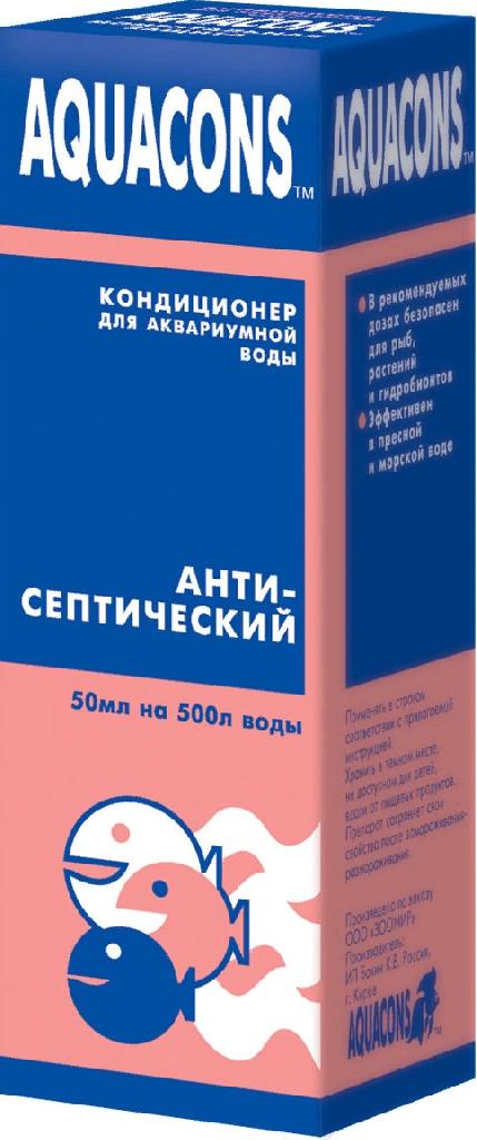 AQUACONS кондиционер д/воды "Антисептический" 50мл