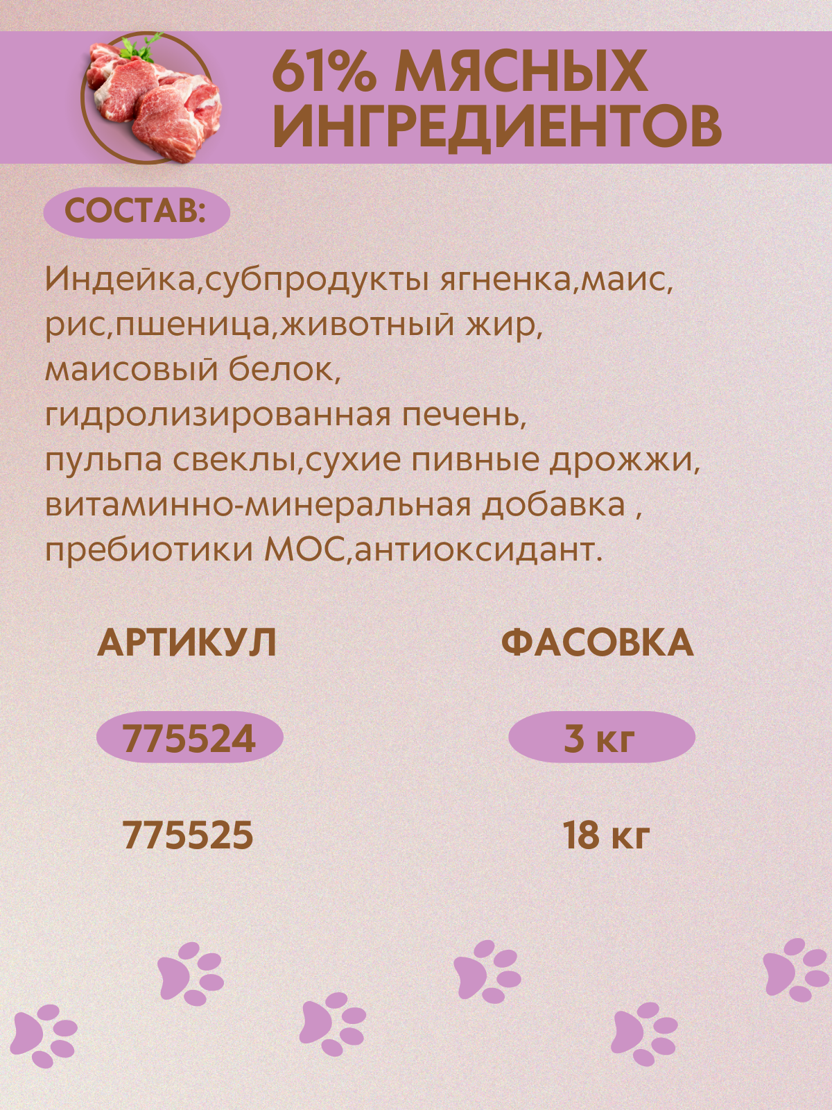 BRAVADI для собак средних и крупных пород с ягненком и рисом
