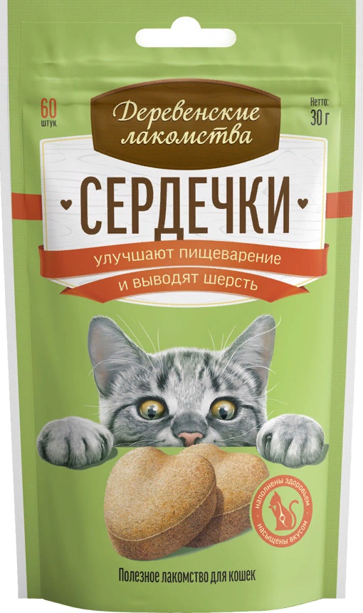 Деревенские лак-ва д/к Сердечки улучшают пищеварение и выводят шерсть, 30г