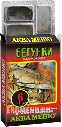 Мышь подросток заморож. БЕГУНКИ 6шт