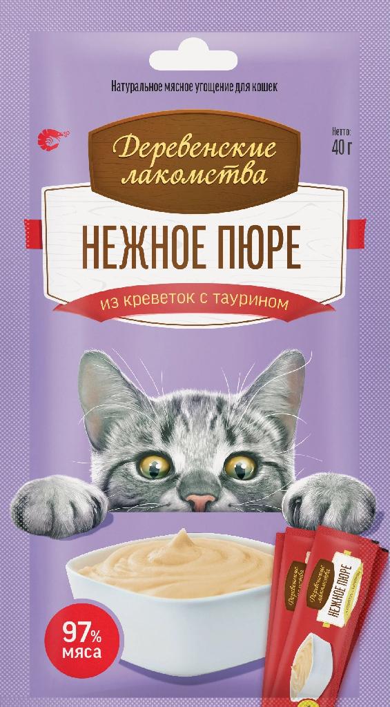 Деревенские лак-ва д/кошек нежное пюре из креветок 4*10г