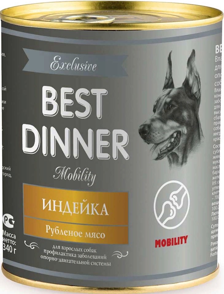 Best Dinner Exclusive Mobility Индейка д/собак 0,34кг (рубленое мясо)