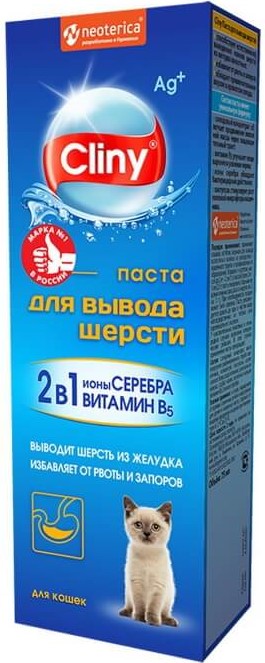 Cliny Паста д/вывода шерсти 30мл	
