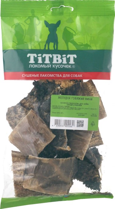 Желудок говяжий мини - мягкая упаковка