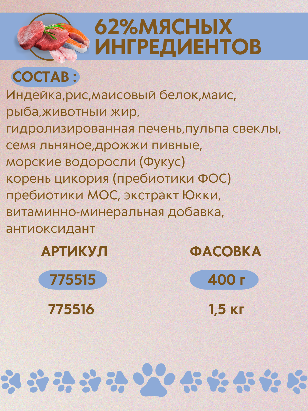 BRAVADI для взрослых стерилизованных кошек три мяса