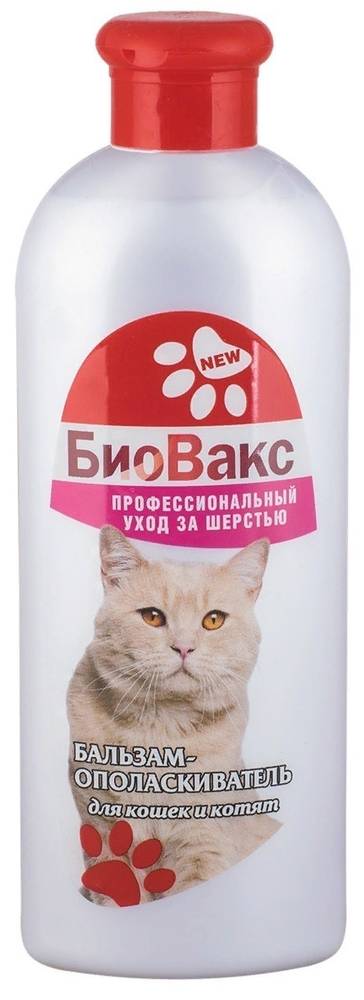 БиоВакс Бальзам ополаскиватель  д/кошек и котят 305мл