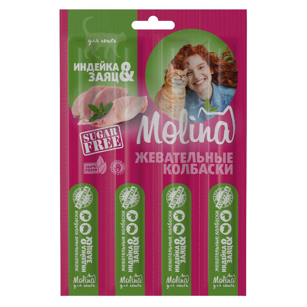 MOLINA Жевательные колбаски д/кошек Индейка и заяц, 20г