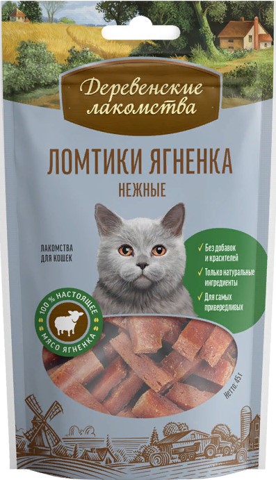Деревенские лакомства для кошек Ломтики ягненка нежные, 45г