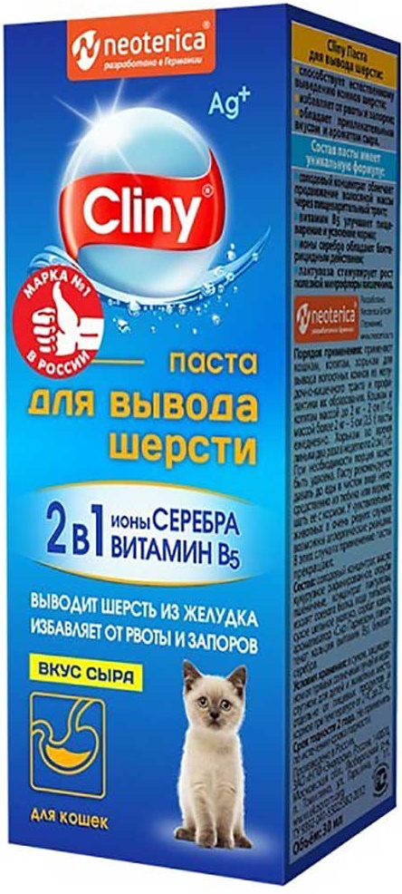 Cliny Паста для вывода шерсти с сыром 30мл