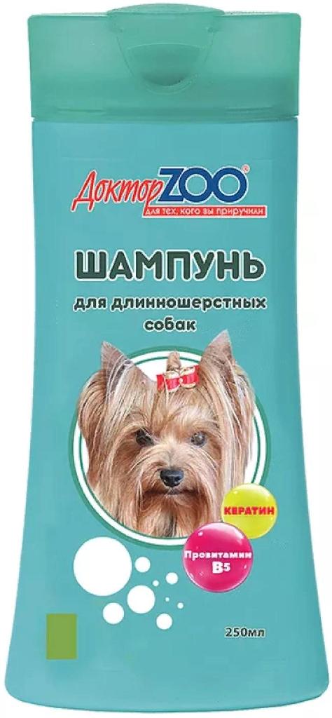 Доктор ЗОО Шампунь д/длинношерстных собак 250мл