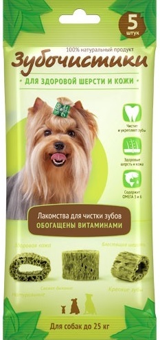 Зубочистики Авокадо для собак мелких пород, 5шт 35г