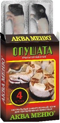 Крыса опушенная заморож.ОПУШАТА 4шт